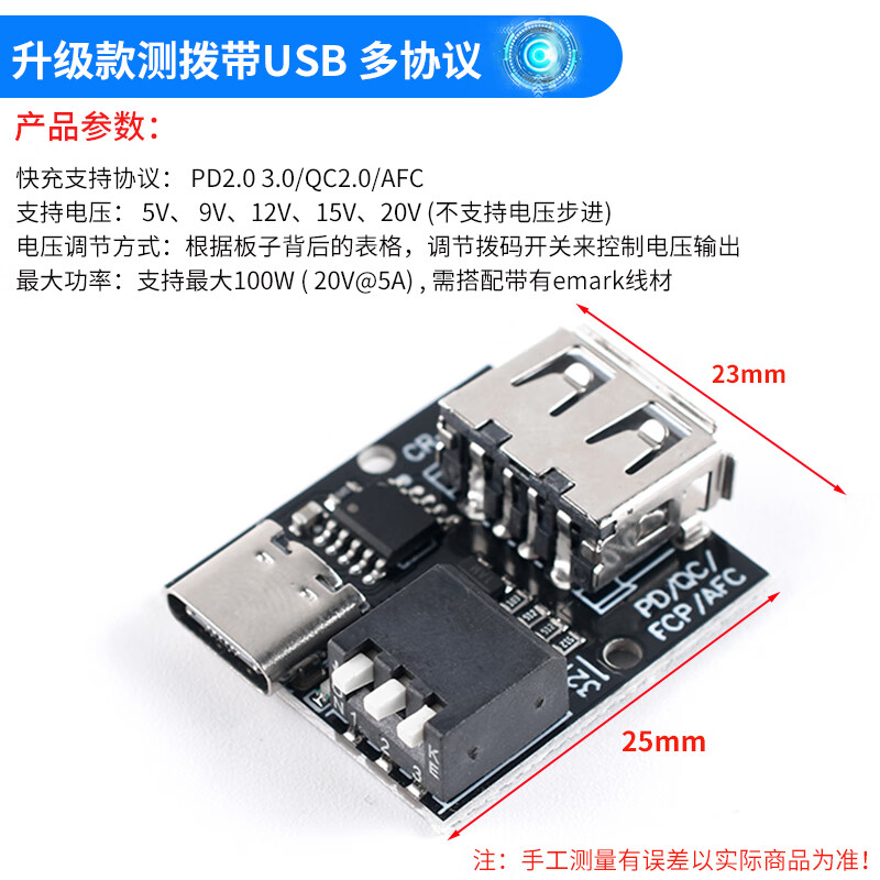 PDSink PD decoy QC PD fast charging test board adjustable voltage 5~20V dial code adjustment upgraded test dial with USB multi-protocol no specifications