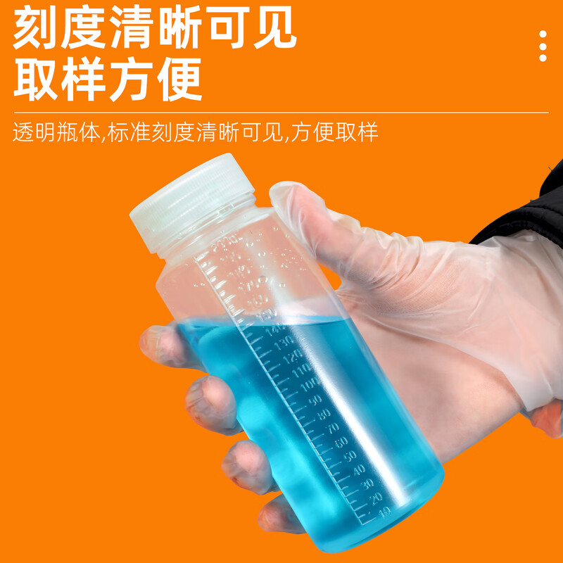 Metasequoia (pack of 5) 100ml transparent thickened PP graduated bottle food grade plastic bottle flavor powder bottle laboratory chemical reagent bottle sample bottle