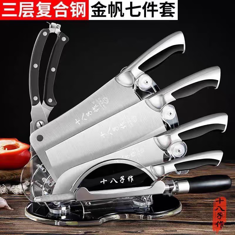 Shibazizuo Xinjiang Kefa Sanhe Steel Set Combination High-end Knife Home Gift Kitchen Knife Meat Knife Bone Chopping Knife Jinfan Series Seven-piece Set