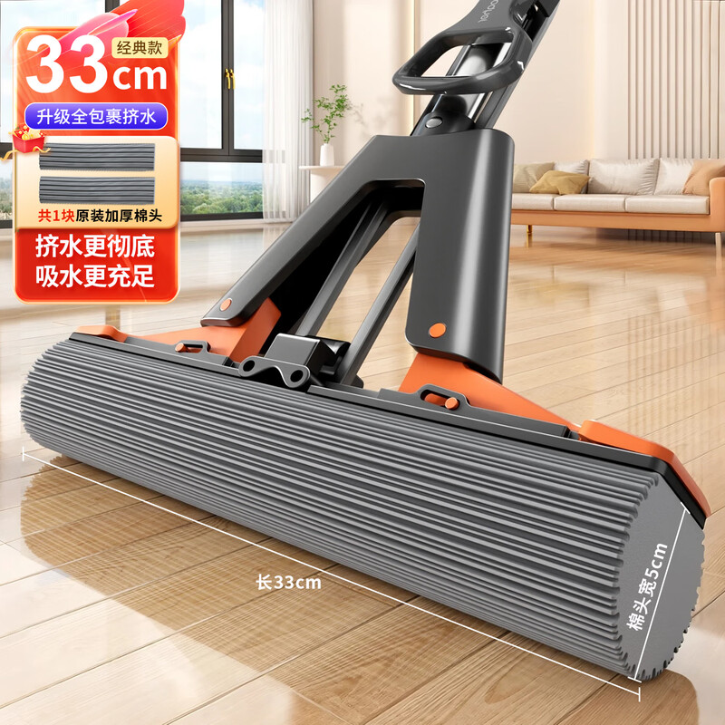 Jia Bangshou Sponge Mop 33cm*2 Cotton Head Hand-Free Second Squeeze Water Colloidal Cotton Household Mop Cleaner 2025 Mopping Artifact