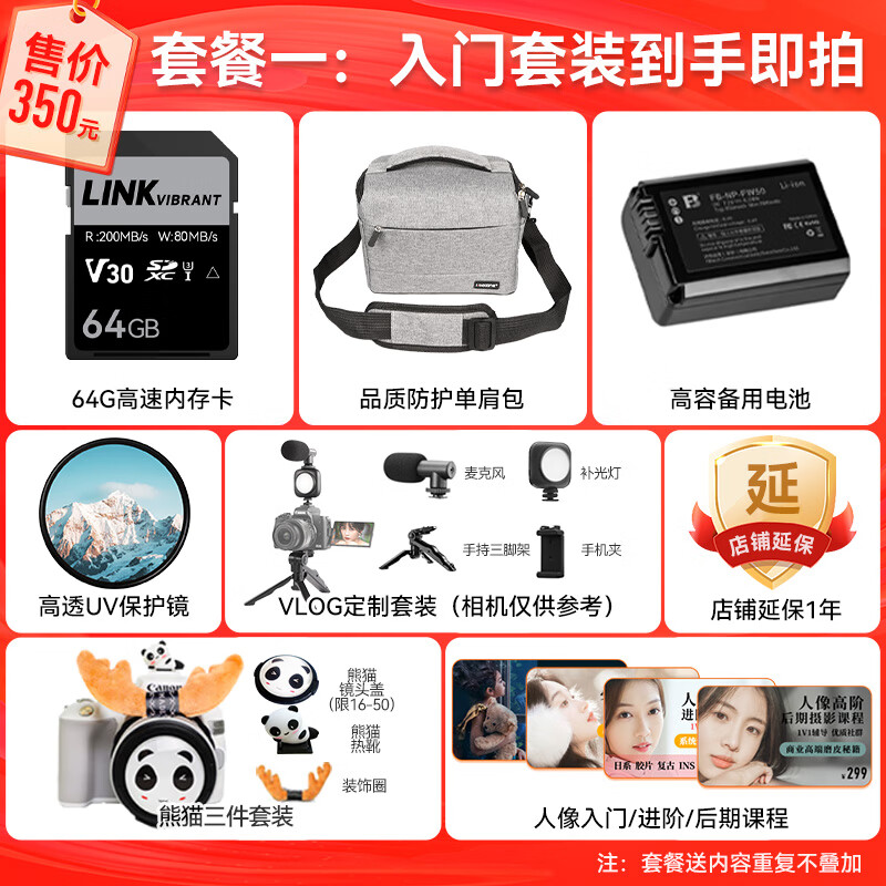 Sony (SONY) ZV-E10 zve10 mirrorless digital camera 4K video entry-level APS-C format vlog live broadcast camera ZV-E10K ZV-E10 set black gift card + spare battery + charger official standard configuration Consult customer service to receive a memory card/backup power set, etc.