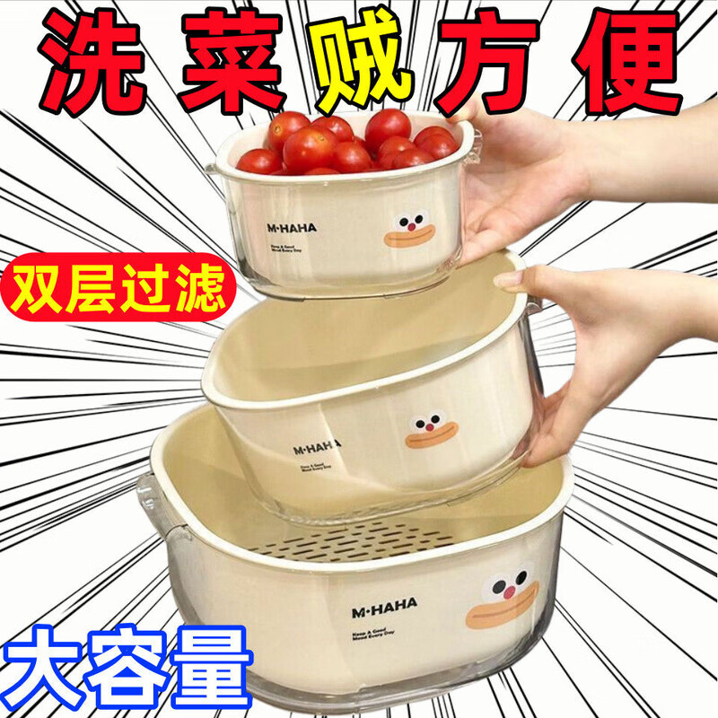 Kamanpai sink drain basket kitchen living room household fruit plate simple double-layer plastic vegetable basket cream white 2-piece set medium size