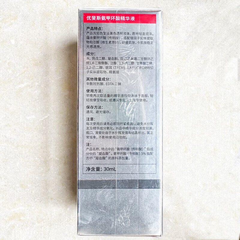 Eupheth Tranexamic Acid Essence 30ml Niacinamide Essence 5% multi-effect repair and brighten skin tone, on clearance