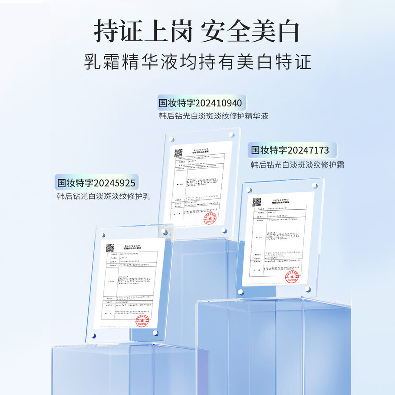 Han Hou Diamond Light Whitening Water Emulsion Set Skin Care Gift Box Whitening Light Spots Lightening Firming Repair Cosmetics Valentine's Day Gift