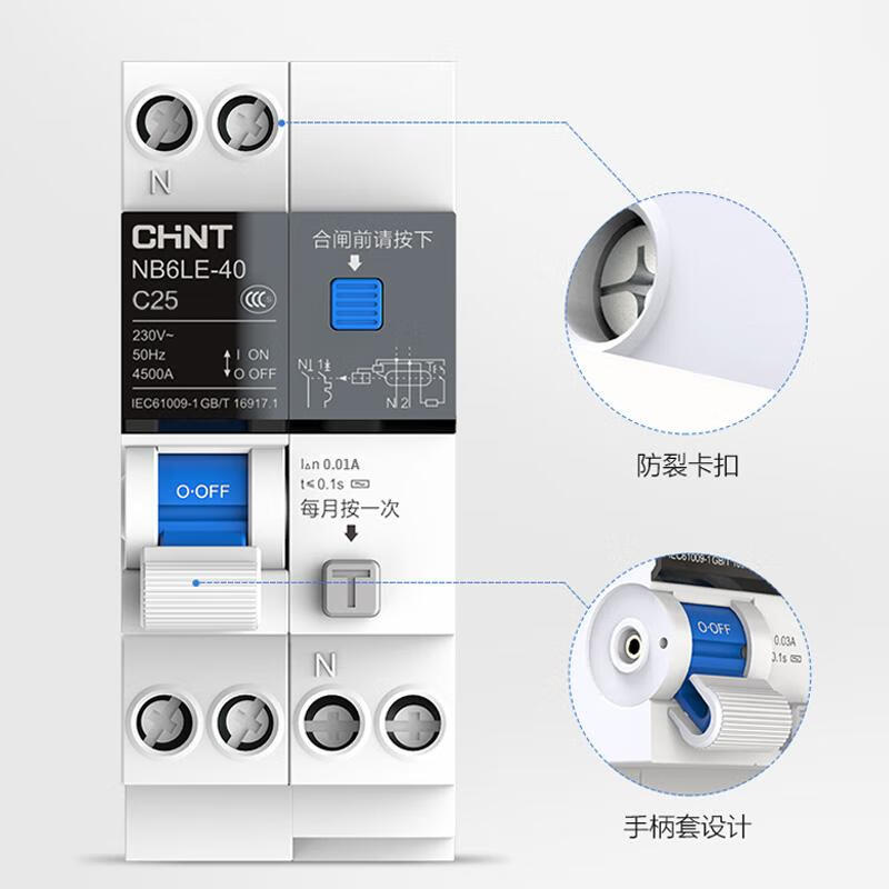 Chint Taiji air switch 30mA high sensitivity bathroom air conditioning circuit breaker NB6LE leakage protection 1P+N 32A 1P+N
