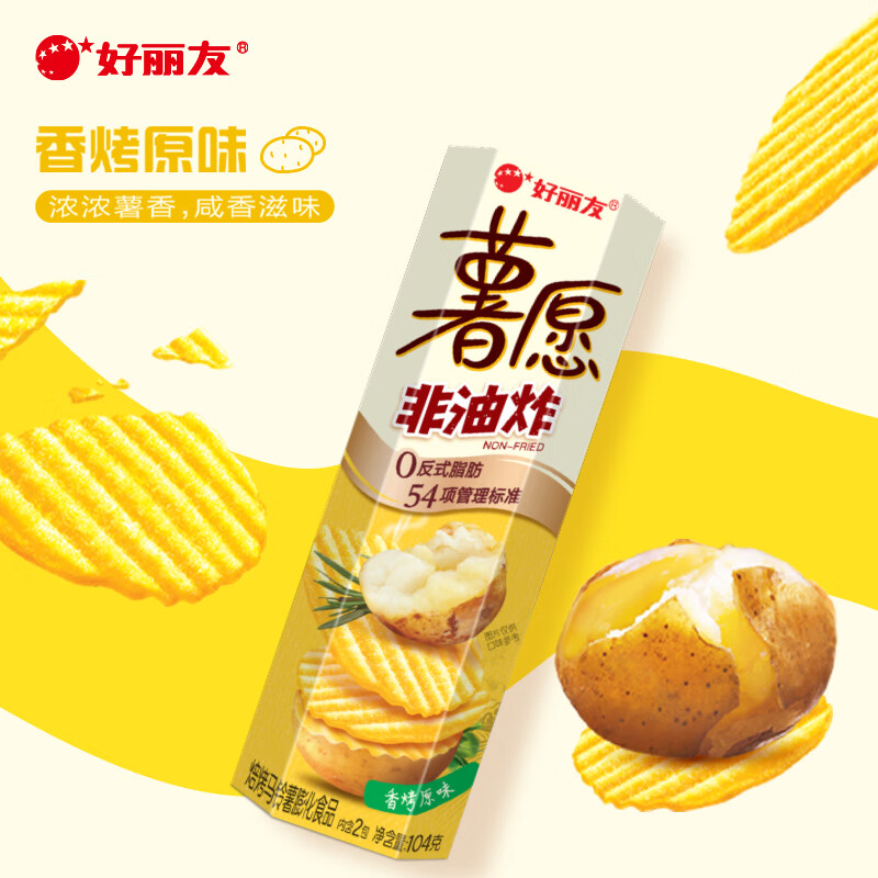 ORION Potato Chips Three Cans 312g Non-fried Puffed Food Chasing Drama Casual Snacks Mixed Flavor New Year's Goods