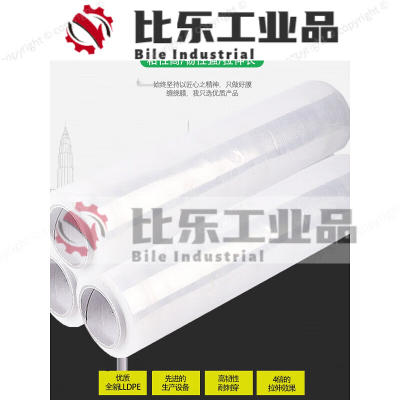 Industrial high-viscosity PE stretch film self-adhesive stretch packaging film 11 pounds * 50 cm wide 2800 meters / box 4 rolls