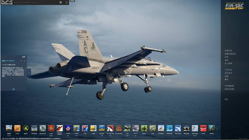 DCS WORLD Full DLC Full Module Simplified Chinese Full Platform Unzipped and ready to use No installation required Supports peripherals VR Deluxe Edition Simplified Chinese_Global Activation