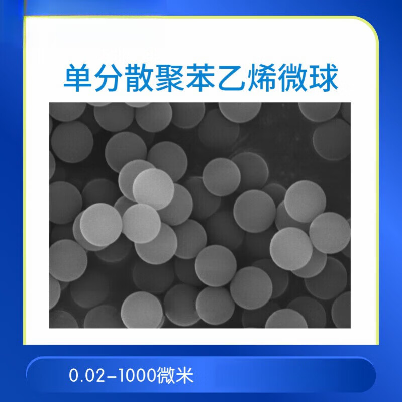 Monodisperse polystyrene nanospheres PS microspheres microplastics/photonic crystals/300 nanometers 10 ml solid content 2.5% (25 mg