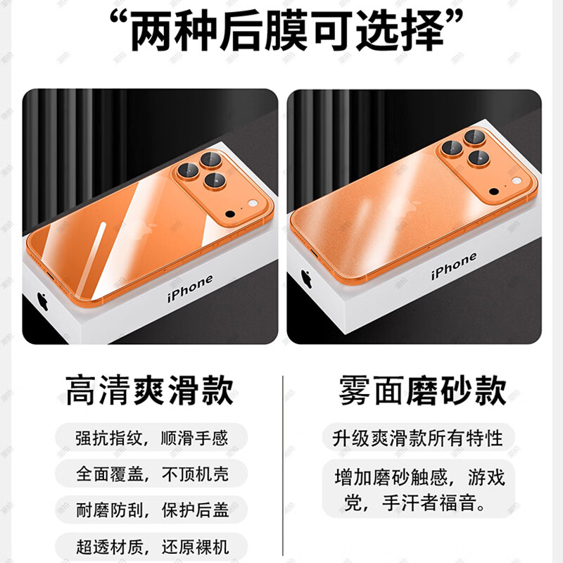 REFUNNEY is suitable for Apple 17promax rear film full-covering frame iPhone17Pro mobile phone back cover film 17 back film frosted HD frosted back protective film 17Air full body film HD 2-piece frame-covered rear film iPhone17 Pro Max