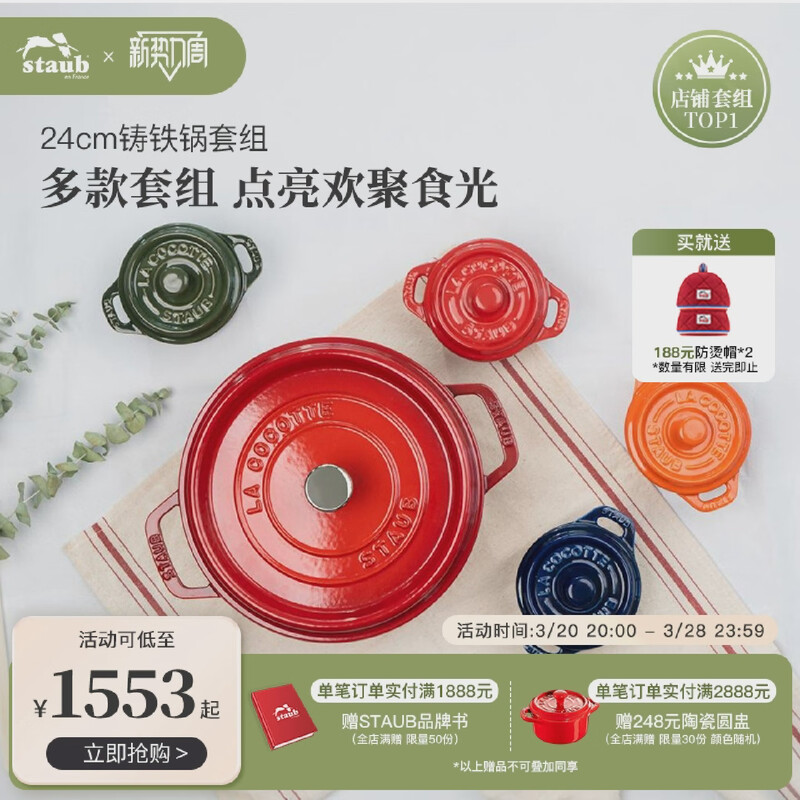 Fabao Staub Fabao 24cm enamel pot stew pot cast iron pot ceramic bowl stew cup set for home stew 24cm night cherry powder + 10cm four-color cup