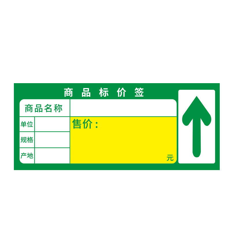 Masifo product price tags, supermarket shelf labels, display signs, convenience store price tags, handwritten price tags, green product labels, 300 sheets