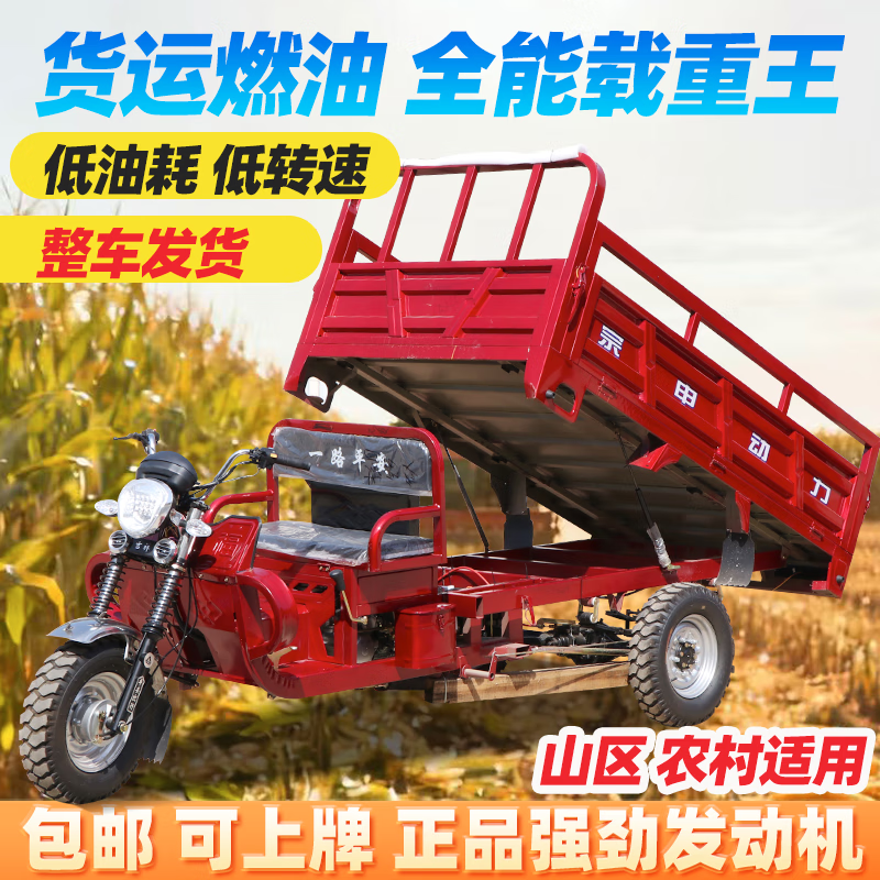 Zongshen three-wheeled flat seat model Zongshen gasoline water-cooled engine fuel three-wheeled motorcycle can be lifted and dumped Free shipping Flat seat air-cooled or water-cooled three-wheeled motorcycle customized for delivery