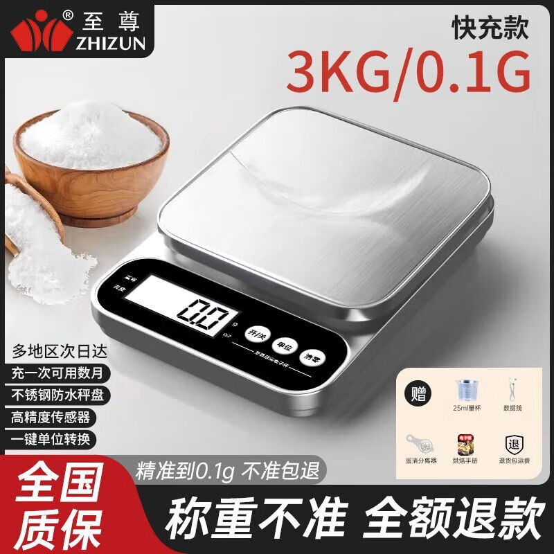 Sawang high-precision kitchen electronic scale household small gram accurate baked food 0.1 gram weighing small scale battery type IABS plate type 1g 1g standard 146g/40g