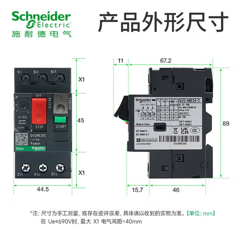 Schneider Electric GV2 motor circuit breaker GV2ME16C 9.0-14A push-button protector motor circuit breaker