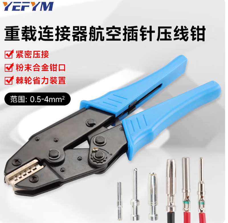 Aviation pin crimping pliers heavy-duty connector plug Harding HDD/HEE cold-pressed terminal clamp HS-5D HS-5D pliers 0.5-4mm