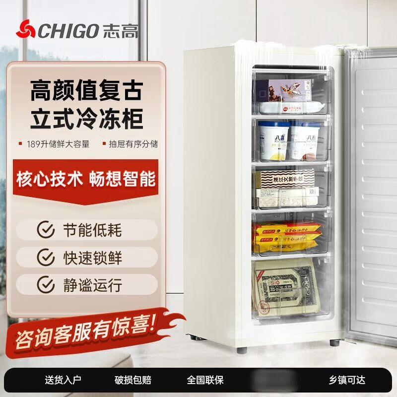 CHIGO first-class energy-efficiency retro freezer upright freezer small European-style single-door freezer refrigerated freezer energy-saving silent office retro freezer freezer household small freezer 90L retro white freezer first-class energy efficiency + full freezing