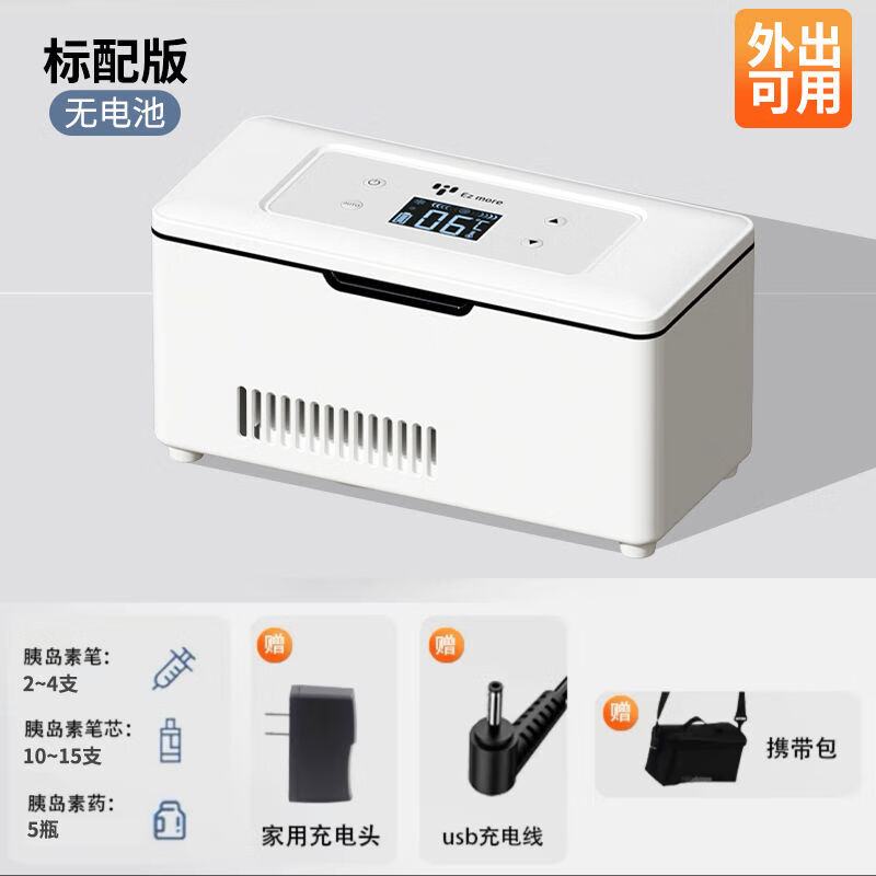 Portable car-mounted insulin refrigeration box, rechargeable car-mounted small refrigerator, household refrigerator, special medicine refrigeration box, new button model for plug-in use