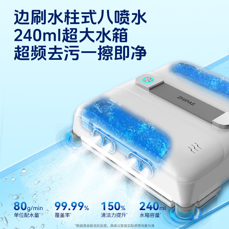 Zhipai four-sided brush and eight water spray window cleaning robot T10Pro Ultra fully automatic high-rise household cleaning and glass cleaning artifact V10