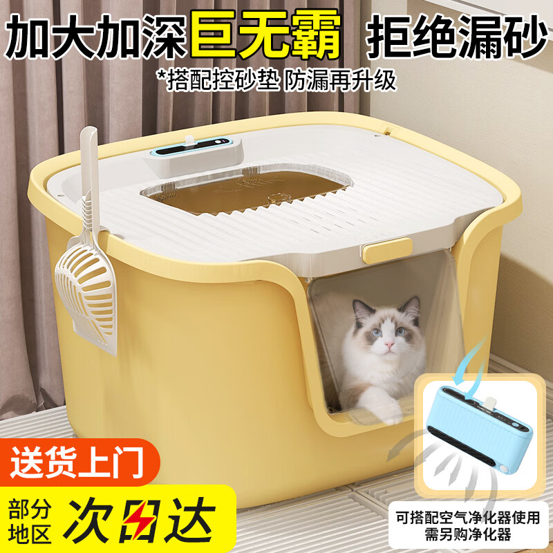CURLY TAIL cat litter box, fully enclosed, extra large, top-in-one, flip-up cat litter box, anti-odor and splash-proof litter cat toilet supplies, creamy yellow Big Mac, cleans with one flush, antibacterial upgrade