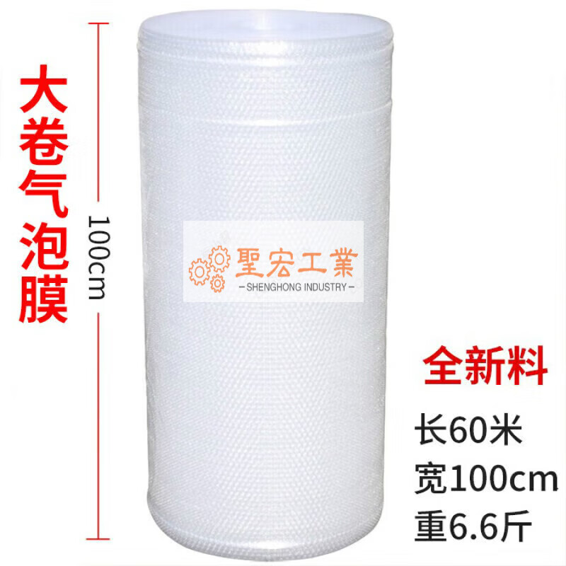 Bubble pad packaging shock-proof film double-layer thickened bubble film 100cm wide bubble film roll express packaging bubble 1 meter wide 3.3 kg about 60 meters