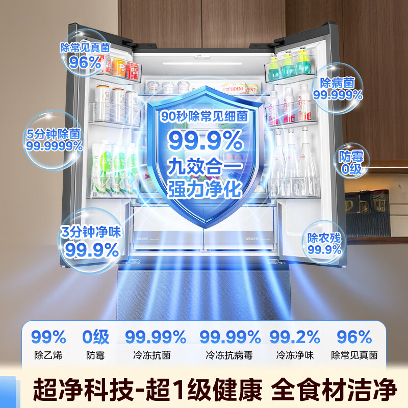 Midea M60 series 520 liter small French style multi-door four-door refrigerator ultra-thin flat screen embedded dual system dual cycle household frost-free large capacity sterilization and deodorization government subsidy BCD-520WUFPZM (E) phantom sand