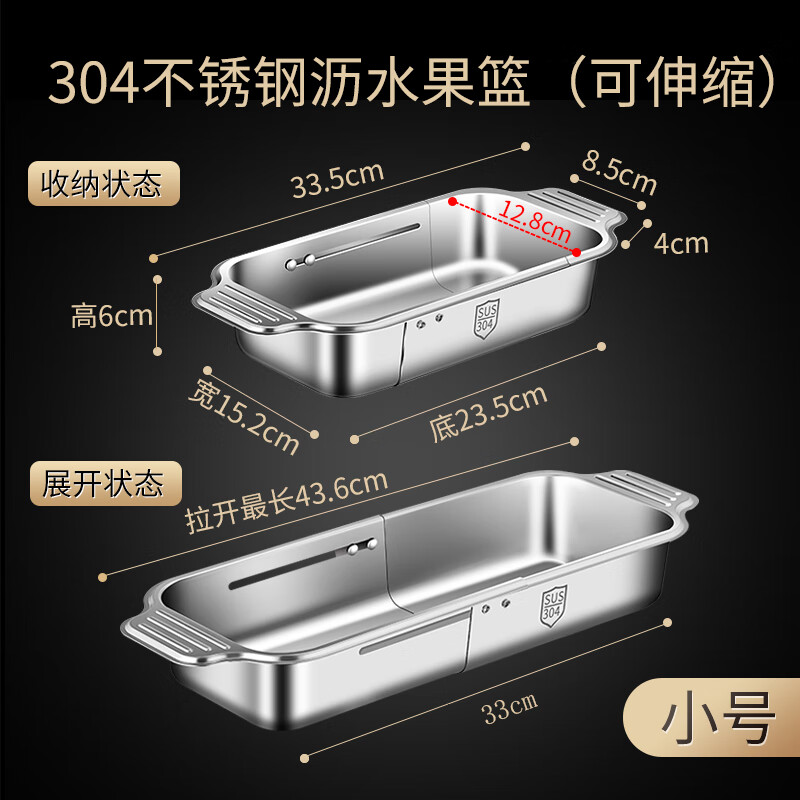 Laberton 304 stainless steel drain basket retractable kitchen sink pool filter basket dish and dish storage rack drain rack small telescopic model 304 stainless steel 1 piece