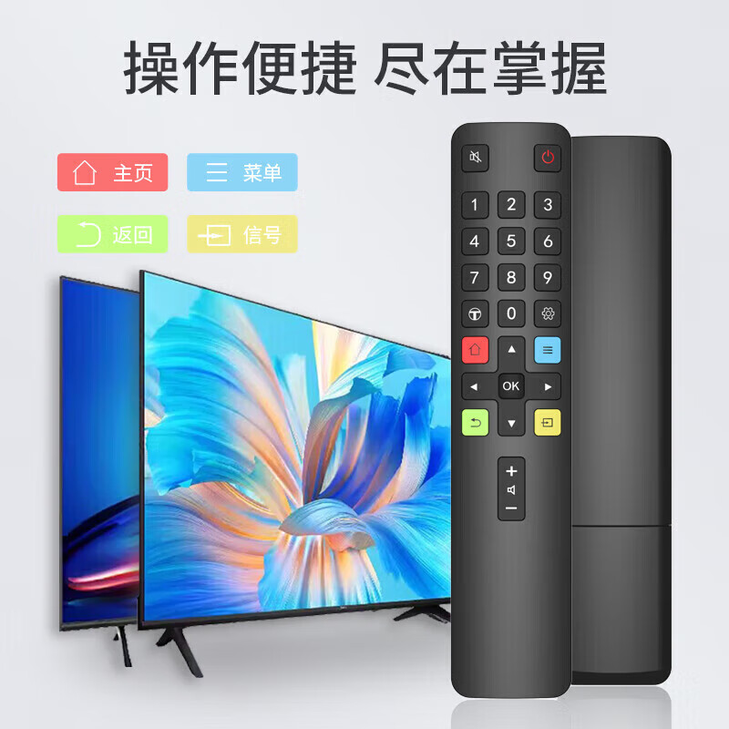 Xizhou Yeyu adapts to TCL TV remote control ARC801L RC801LDCI1 49L2 55L2 65P3 32P6 50L2 Thunderbird Lehua Universal