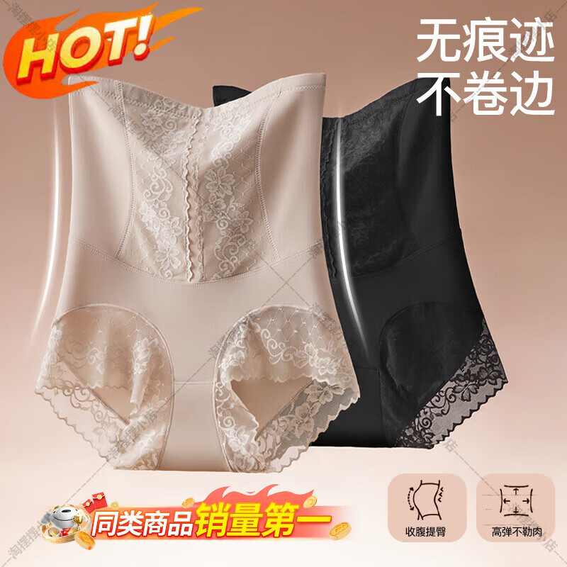 Guangdong Puning Tummy Control Panties Women's Strong Shaping Waist Body Pants Ice Silk Seamless High Waist Tummy Control Butt Lifting Pants 3 Black + Champagne L Recommended 100-120 catties