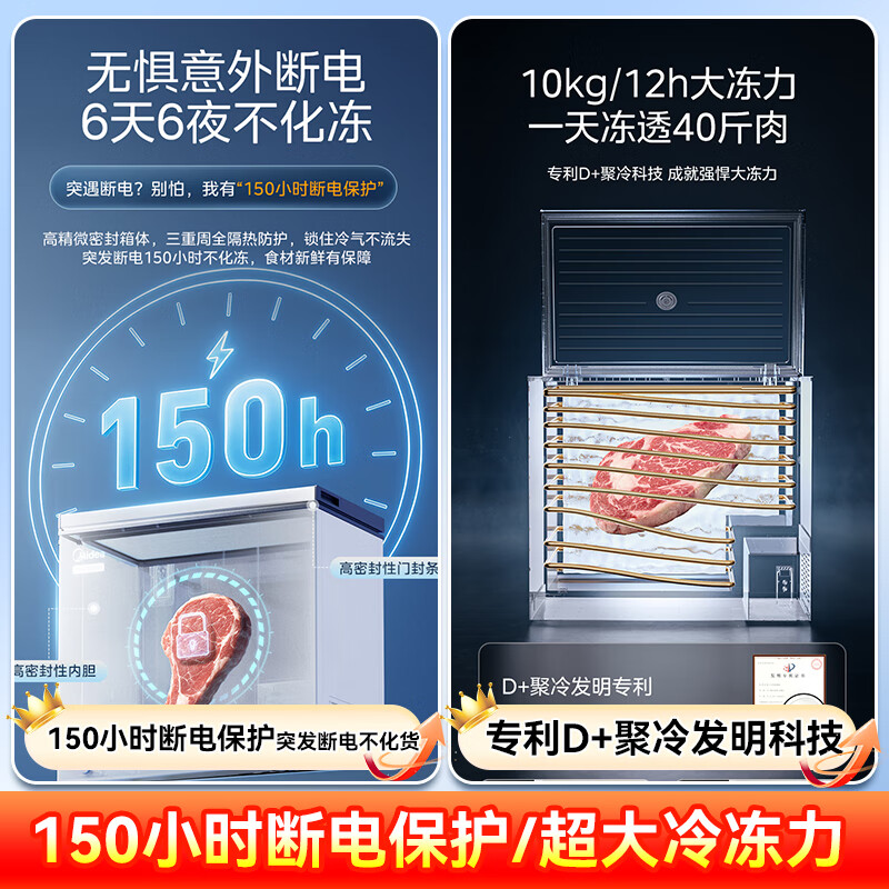 Midea automatic frost reduction household small freezer 200 liters first-level energy efficiency horizontal refrigeration freezer commercial large capacity ultra-low temperature -30 cryogenic quick-frozen seafood cabinet 100L frost reduction and antibacterial / -40 quick freezing / 100KGPM