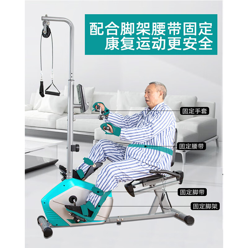 Devino Rehabilitation Machine Training Equipment Bicycle for Elderly Hands and Feet Upper and Lower Limbs Bicycle Belt High Pull Horizontal Randomly