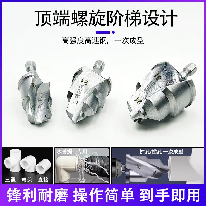 Makita Island's new hexagonal drill tip PPR lift drill bit water pipe special reamer four-to-six pipe repair opening drilling adapter + 20+32 newly upgraded quenching lift drill
