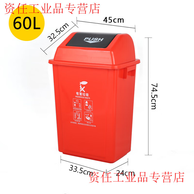 Yue Changsheng Shanghai wet and dry separation trash can outdoor sanitation large trash can garbage classification trash can 120 liters of dry garbage 60 liters red with lid hazardous waste Shanghai classification standard