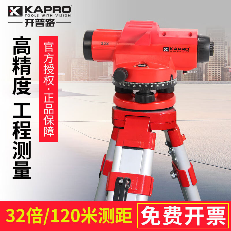 Yusenyi level 32 times high-precision outdoor level engineering measurement and mapping instrument 830 32 times level 830