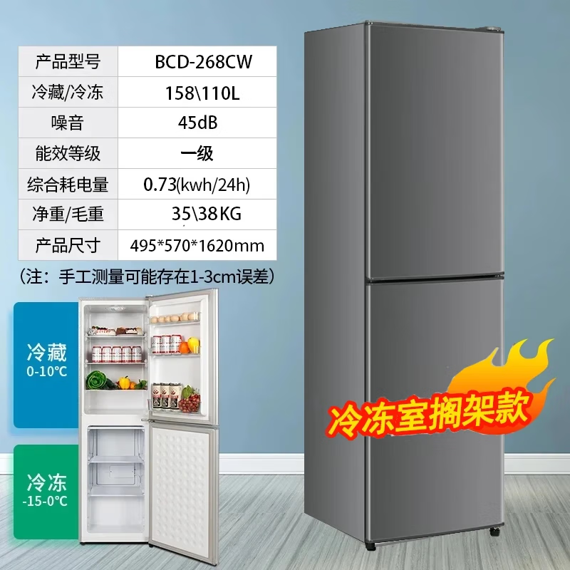 CHIGO 268 liter double-door refrigerator household small first-class energy efficiency large capacity refrigerated fresh-keeping soft-freeze partitioned storage energy-saving refrigerator for rental houses trade-in 268 liters purification and deodorization four layers of upper refrigeration and three layers of lower freezer shelves