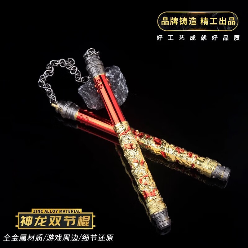 OSKV Freddy Tail Thorn Toy Peace Elite Subway Escape Figure Surnan Star Game Peripheral Weapons and Props Shenlong Nunchuk/Total Length 45cm