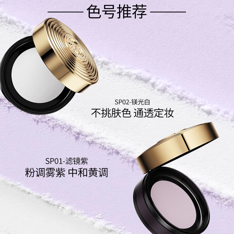 OFFICE Light Translucent Powder Loose Powder Crystal Translucent Magnesium Essence Oil Controlling Makeup Powder Fine and Long-lasting Matte Matte New Year's Gift Essence Powder SP01 Filter Purple 3g