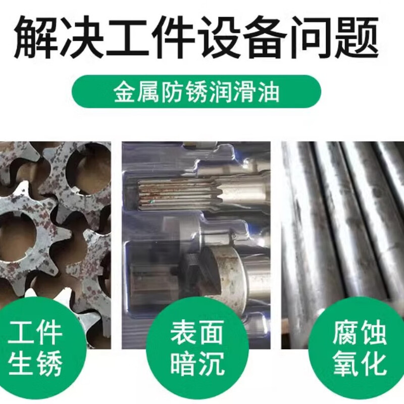 Long-term anti-rust oil anti-rust agent thin layer quick-drying metal mold electroplating anti-rust self-spraying industrial long-lasting oil Huguan 500 liters long-lasting anti-rust oil