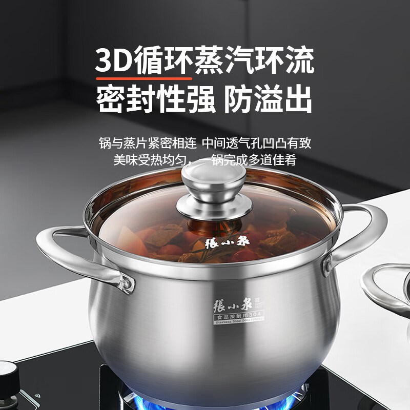 Zhang Xiaoquan Pangdundun series multi-purpose steamer 304 stainless steel three-layer multi-bottom steaming fish pot steaming soup pot gas stove induction cooker deepening and widening 20cm