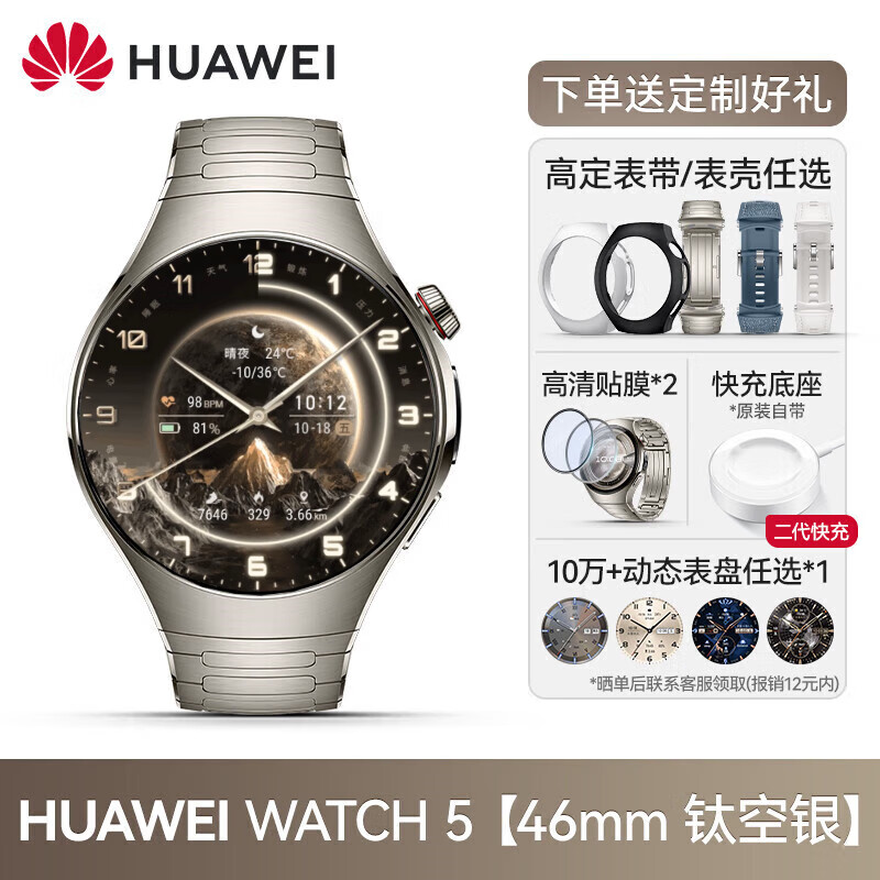 Huawei Valentine's Day Gift Huawei Watch Original WATCH5 Smart Sports Watch eSIM Independent Call for Men and Women New Blood Oxygen and Blood Sugar Risk Assessment Health Monitoring WATCH5 Space Silver 46mm Titanium Watch Strap Flagship New Product