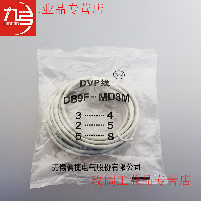 Yue Changsheng original Xinjie DVP line Xinjie touch screen communication line Xinjie PLC communication download line programming connection line Xinjie original DVP line 8m