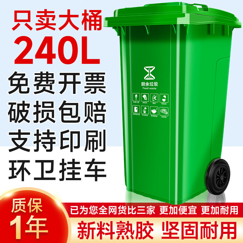 Keshuang 240L classified trash can large sanitation trailer large capacity outdoor commercial thickened residential property catering kitchen 240L 14.2 catties upgraded thickened durable wheel-brown wet garbage