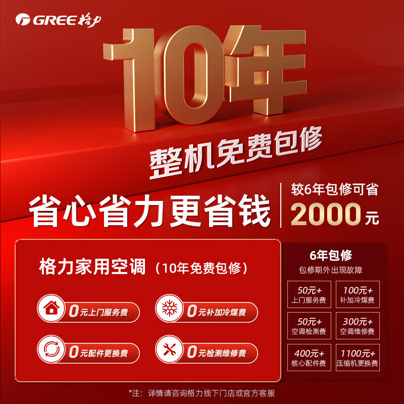 Gree air conditioner 1.5 hp, new level of energy efficiency, variable frequency heating and cooling, bedroom wall-mounted, air conditioner hang-up, JD official authentic product, home appliance renewal subsidy, trade-in 1.5 hp, best value for money, suitable for 16-20