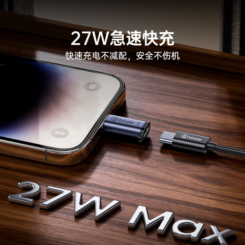 Biaz Type-C to Lightning converter line Android Apple conversion head pd27W mobile phone charging transmission suitable for iPhone14/13Pro/Max/12/11
