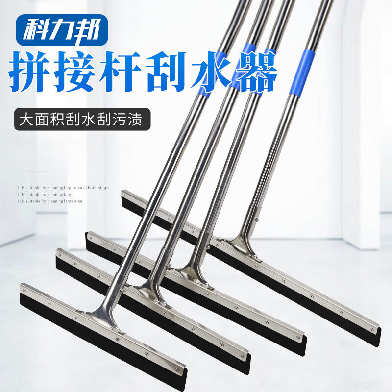 Kelibang floor scraper, stainless steel docking rod, sweeping floor scraper, bathroom sweeping floor scraper, large 60cm mopping wiper, bathroom wiper, floor wiper KB1151