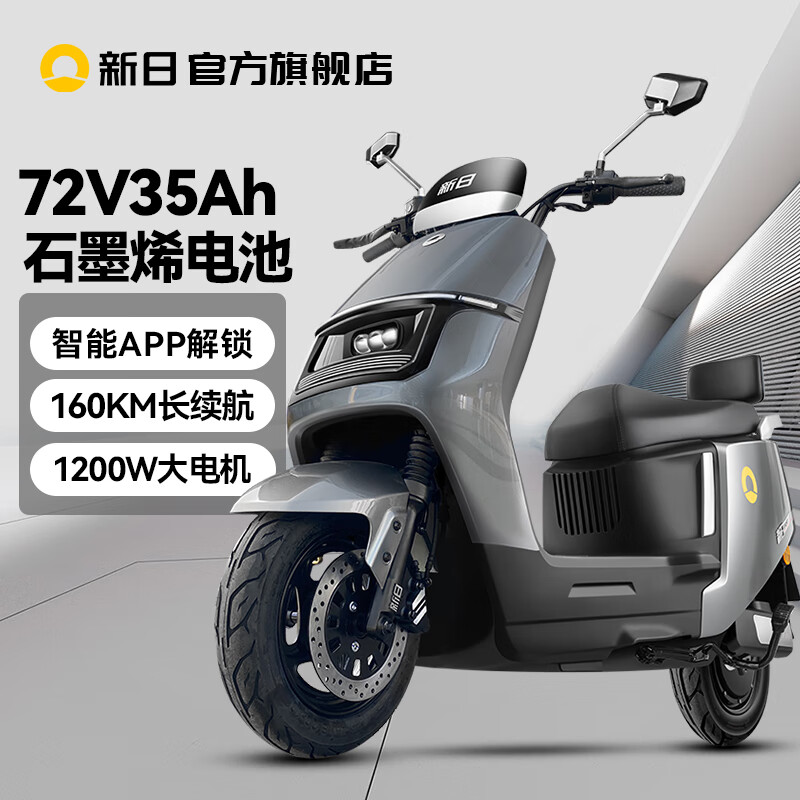 Xinri Electric Motorcycle 72V35Ah Graphene Battery 160km Long Range Electric Motorcycle 1200W Large Motor Intelligent Electric Vehicle Commuting and Taking Out Two-wheeled Battery Vehicle Shuguang White-Smart Edition 72V35Ah