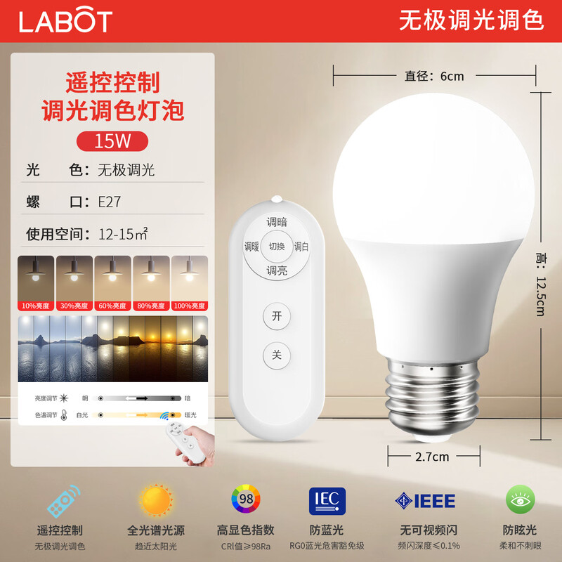 LABOT remote control light bulb e27 screw three-color adjustable brightness full spectrum led bedroom bedside night light table lamp bulb