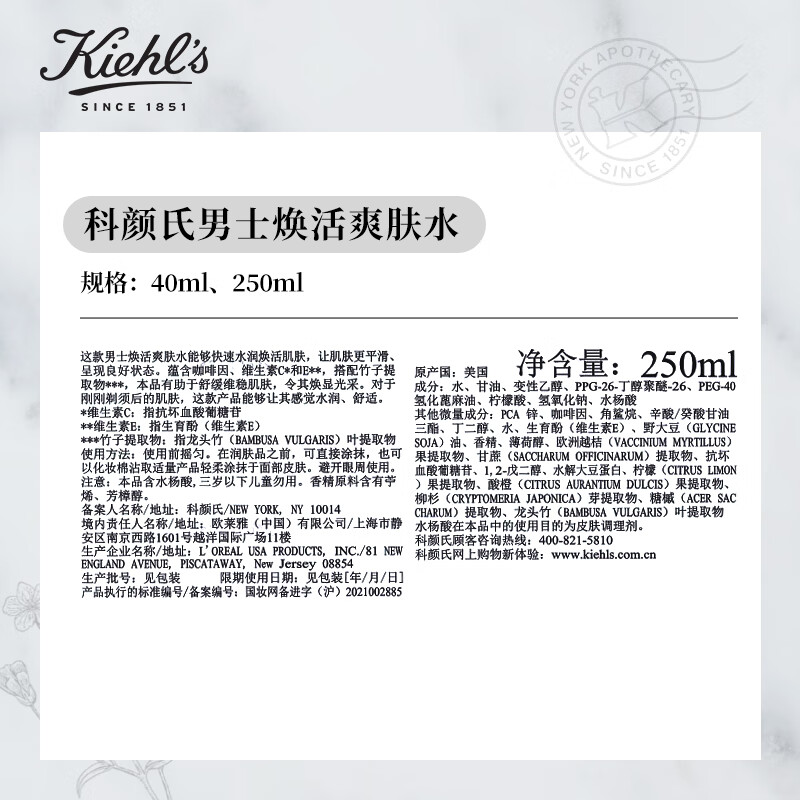 Kiehl's Men's Facial Cleanser 250ml + Water 250ml + Lotion 75ml Skin Care Products Hydrating and Moisturizing New Year Gift