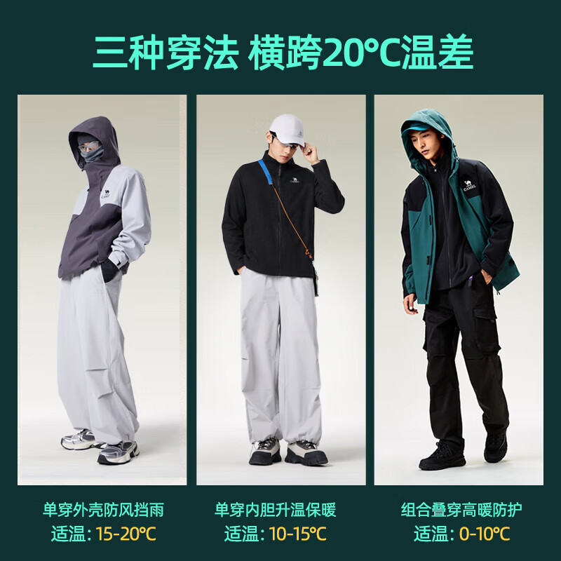 Camel (CAMEL) Jiaolong Jacket Wang Junkai's same style waterproof and windproof outdoor sports mountaineering and Tibet clothing for men and women, crow green/phantom black, same style for men and women, three-in-one 730B M
