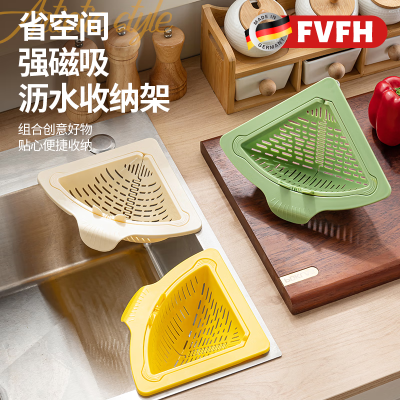 FVFH German Kitchen Residue Drain Basket Sink Filter Wash Basin Drain Basket Washing Sink Sink Drain Basket Yellow 1 piece Magnetic installation/one-button press to dump the residue
